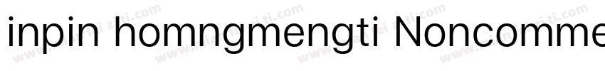 inpin homngmengti Noncommercial字体转换